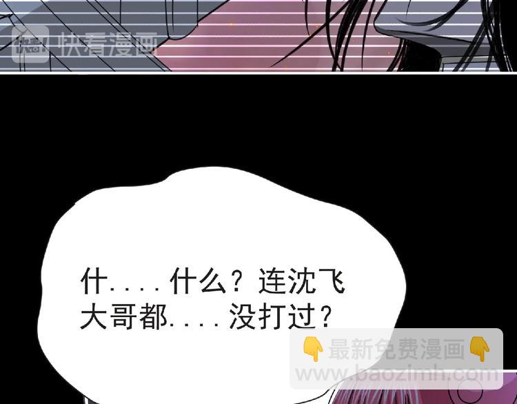 《妖精武装》第59话 方舟篇 战后会议 第45页