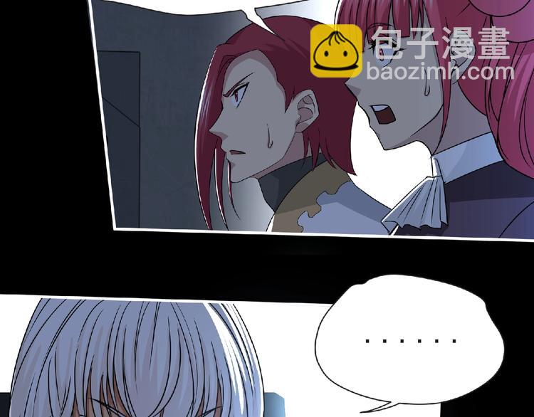 《妖精武装》第59话 方舟篇 战后会议 第46页