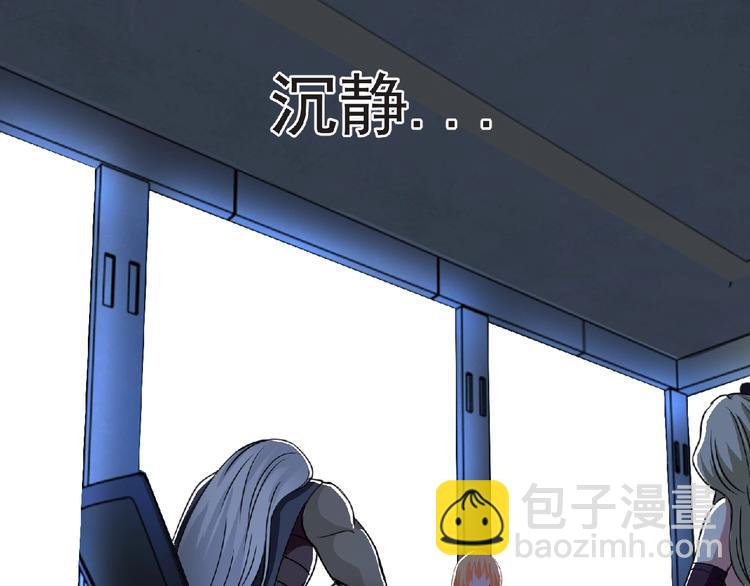 《妖精武装》第59话 方舟篇 战后会议 第48页