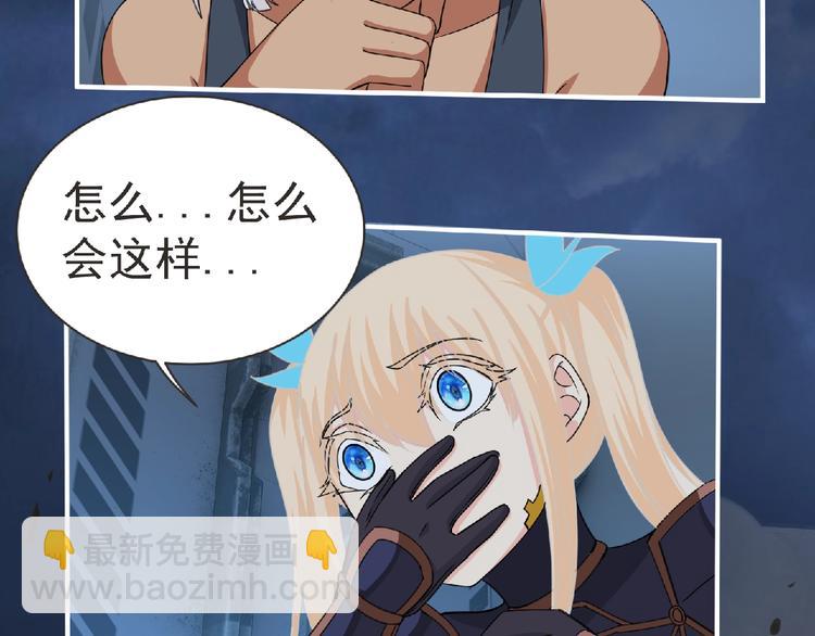 《妖精武装》第59话 方舟篇 战后会议 第4页