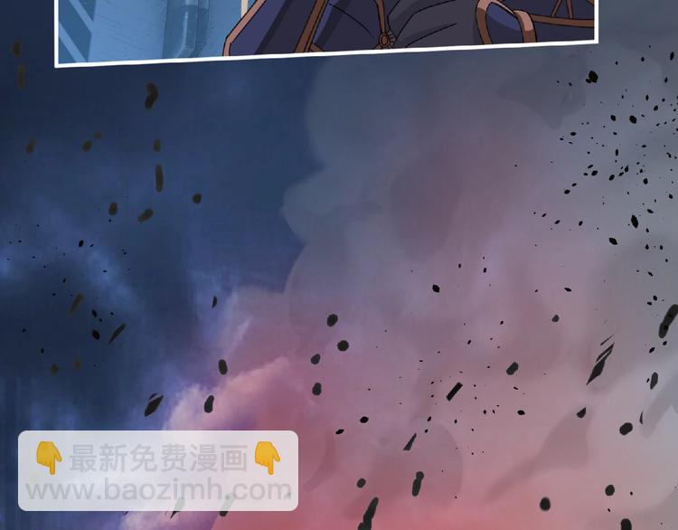 《妖精武装》第59话 方舟篇 战后会议 第5页