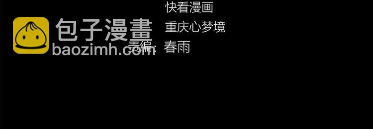 《妖精武装》第57话 方舟篇 全力应战 第14页
