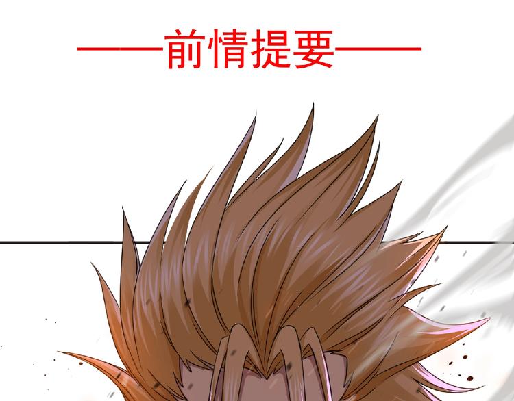 《妖精武装》第57话 方舟篇 全力应战 第1页