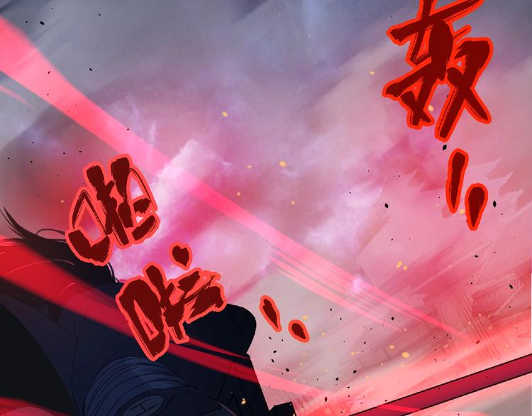 《妖精武装》第57话 方舟篇 全力应战 第21页