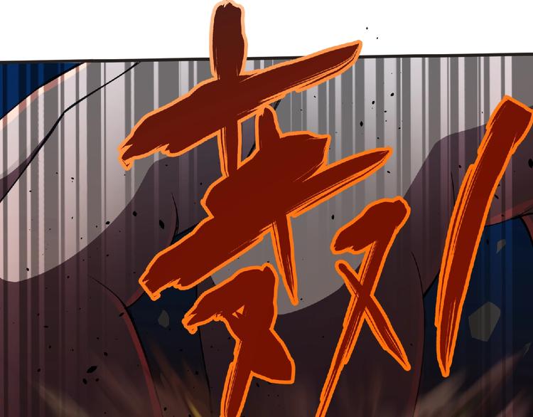 《妖精武装》第57话 方舟篇 全力应战 第29页
