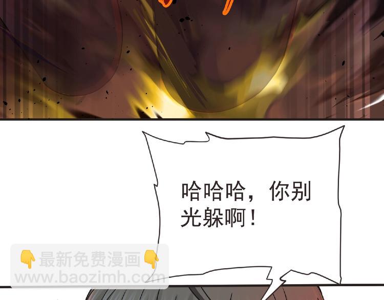 《妖精武装》第57话 方舟篇 全力应战 第30页