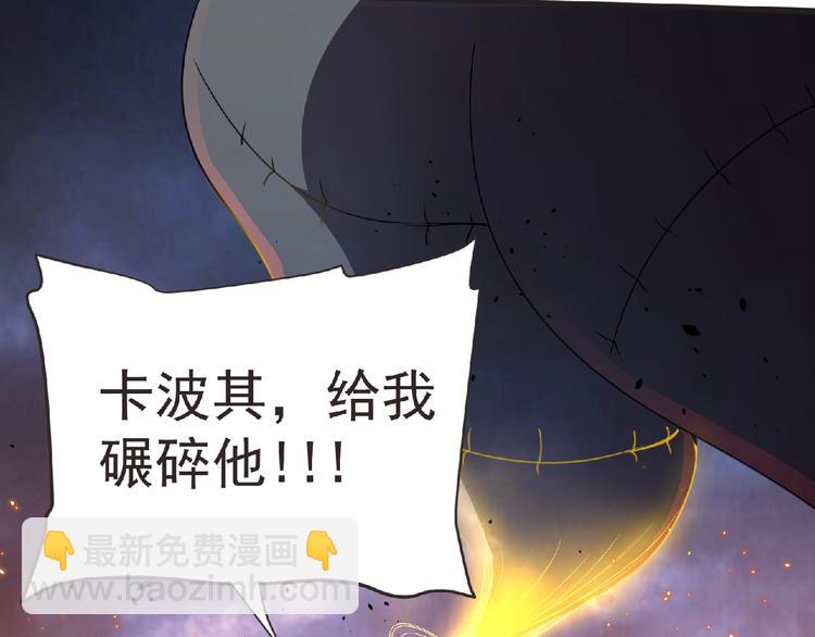 《妖精武装》第57话 方舟篇 全力应战 第32页