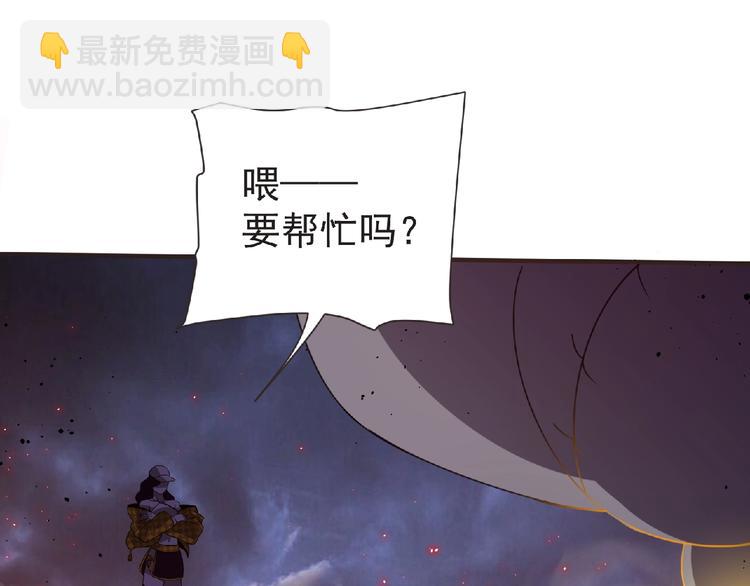 《妖精武装》第57话 方舟篇 全力应战 第34页