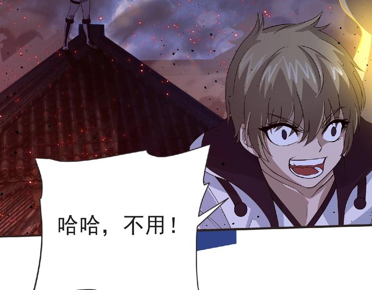 《妖精武装》第57话 方舟篇 全力应战 第35页