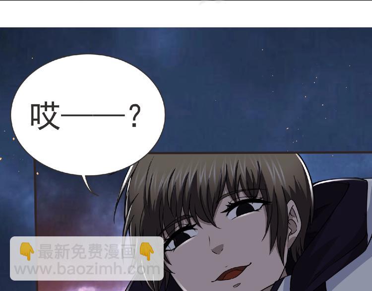《妖精武装》第57话 方舟篇 全力应战 第3页