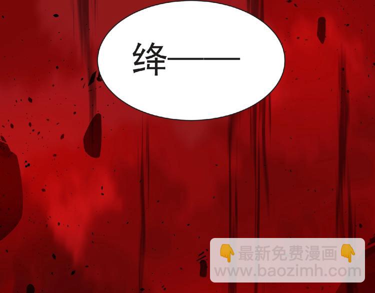 《妖精武装》第57话 方舟篇 全力应战 第43页