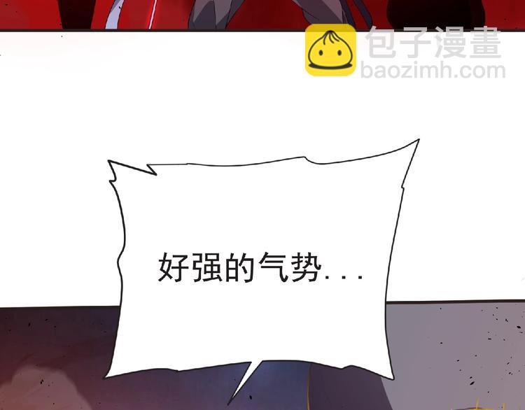《妖精武装》第57话 方舟篇 全力应战 第45页