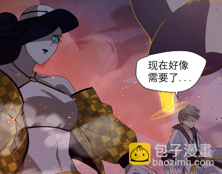 《妖精武装》第57话 方舟篇 全力应战 第46页