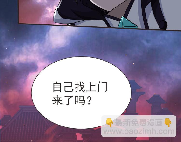 《妖精武装》第57话 方舟篇 全力应战 第4页