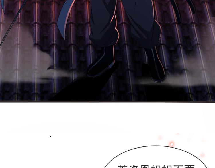 《妖精武装》第57话 方舟篇 全力应战 第6页