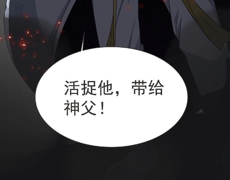 《妖精武装》第57话 方舟篇 全力应战 第9页
