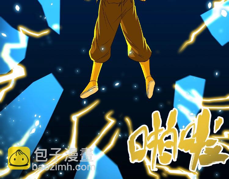 《妖精武装》第58话 方舟篇 大战落幕 第10页