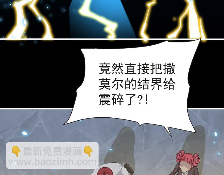 《妖精武装》第58话 方舟篇 大战落幕 第11页