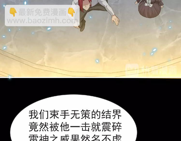 《妖精武装》第58话 方舟篇 大战落幕 第12页