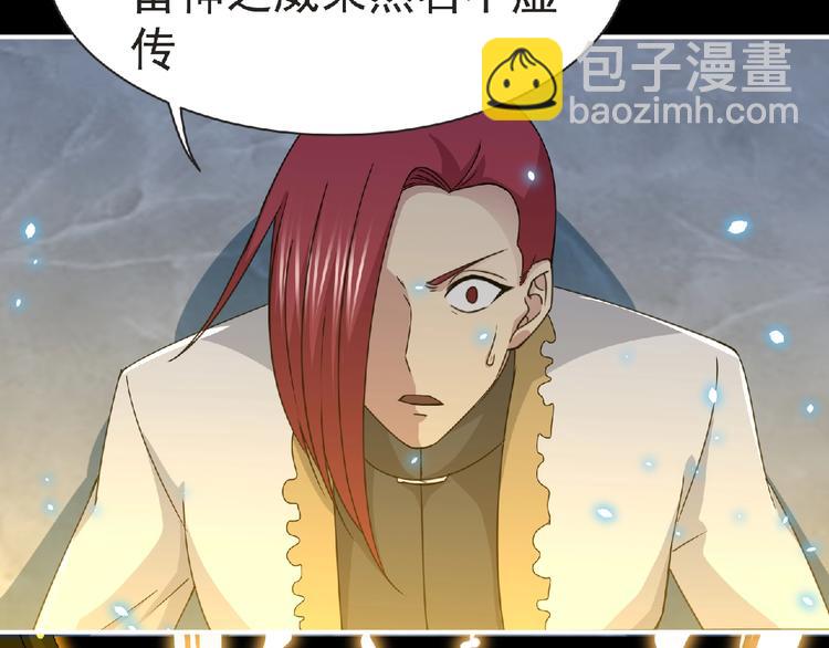 《妖精武装》第58话 方舟篇 大战落幕 第13页