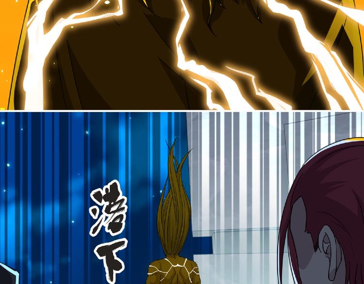 《妖精武装》第58话 方舟篇 大战落幕 第17页