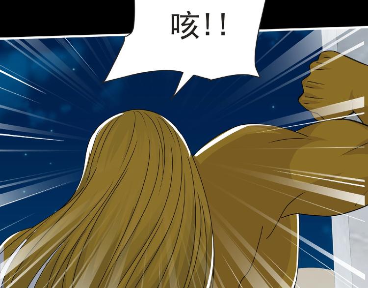 《妖精武装》第58话 方舟篇 大战落幕 第19页