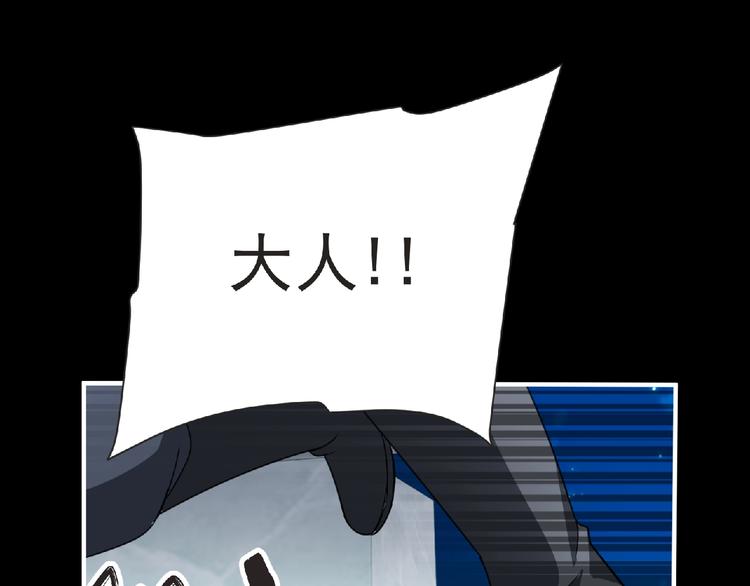 《妖精武装》第58话 方舟篇 大战落幕 第23页