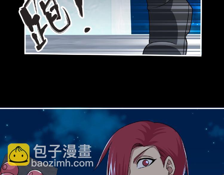 《妖精武装》第58话 方舟篇 大战落幕 第24页