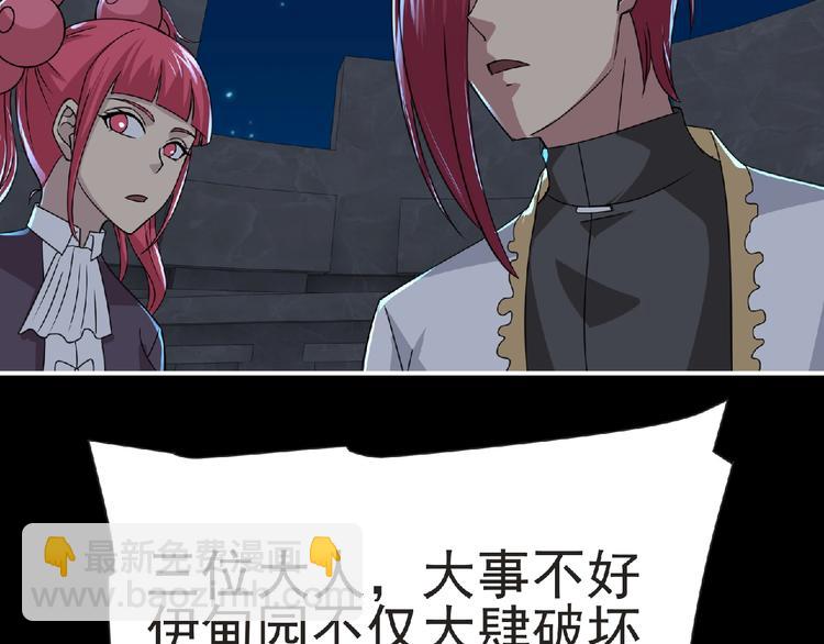 《妖精武装》第58话 方舟篇 大战落幕 第25页