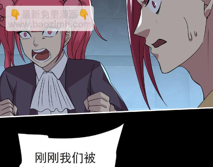 《妖精武装》第58话 方舟篇 大战落幕 第29页