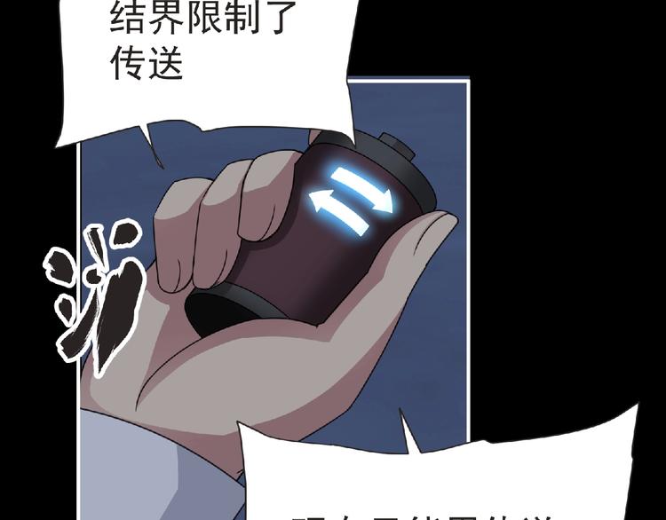 《妖精武装》第58话 方舟篇 大战落幕 第30页