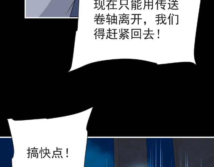 《妖精武装》第58话 方舟篇 大战落幕 第31页