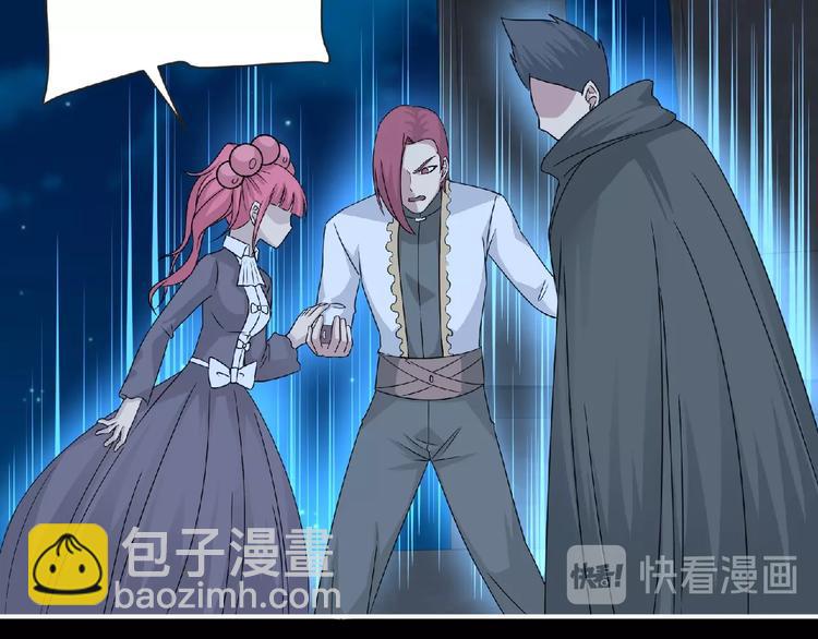 《妖精武装》第58话 方舟篇 大战落幕 第32页