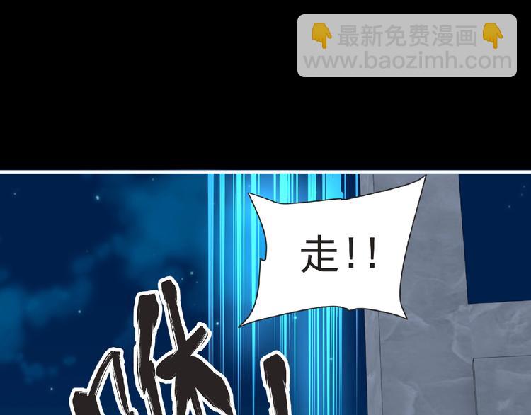 《妖精武装》第58话 方舟篇 大战落幕 第33页