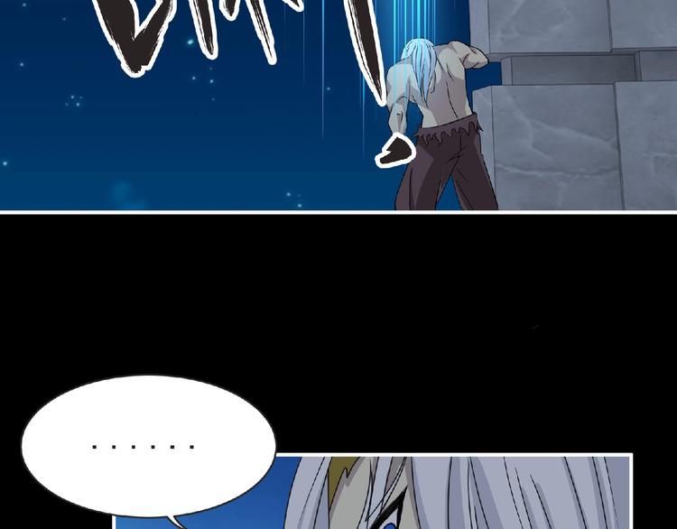 《妖精武装》第58话 方舟篇 大战落幕 第34页