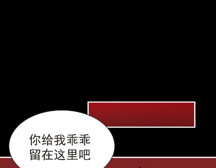 《妖精武装》第58话 方舟篇 大战落幕 第36页