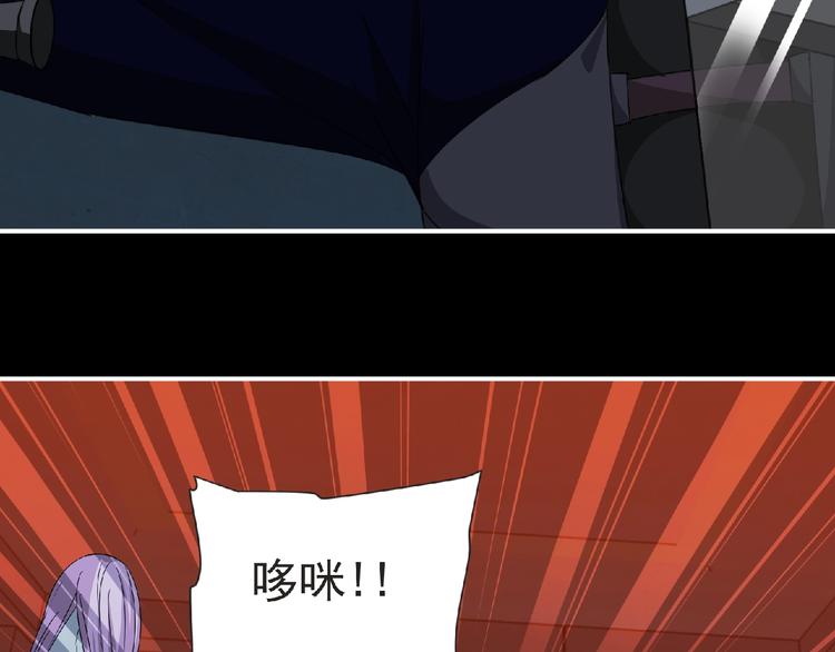 《妖精武装》第58话 方舟篇 大战落幕 第38页