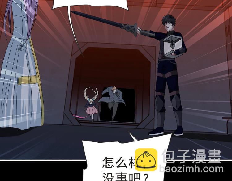 《妖精武装》第58话 方舟篇 大战落幕 第39页