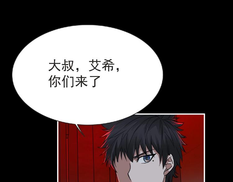 《妖精武装》第58话 方舟篇 大战落幕 第41页