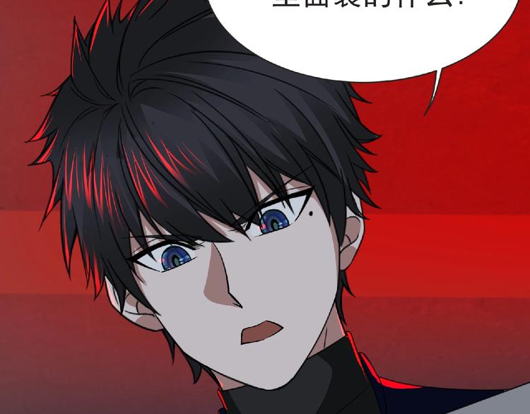 《妖精武装》第58话 方舟篇 大战落幕 第46页