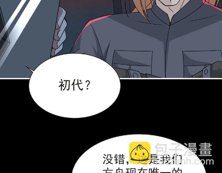 《妖精武装》第58话 方舟篇 大战落幕 第49页