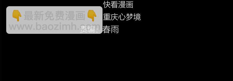 《妖精武装》第58话 方舟篇 大战落幕 第4页