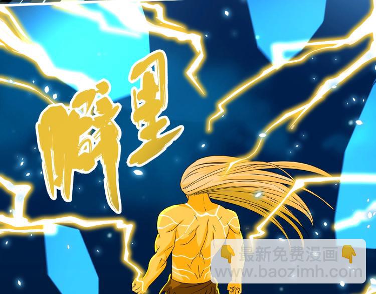 《妖精武装》第58话 方舟篇 大战落幕 第9页