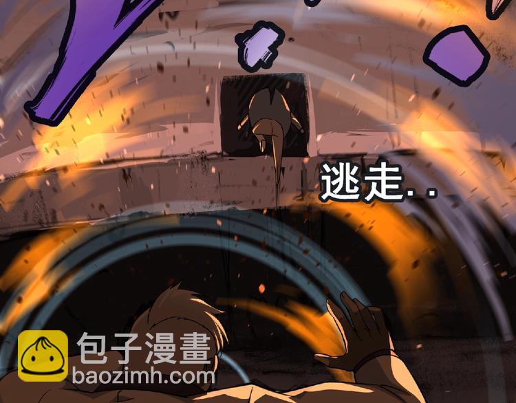 《妖精武装》第56话 方舟篇 人理会遇袭 第11页