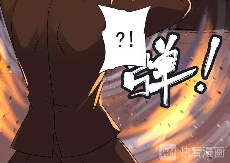 《妖精武装》第56话 方舟篇 人理会遇袭 第12页