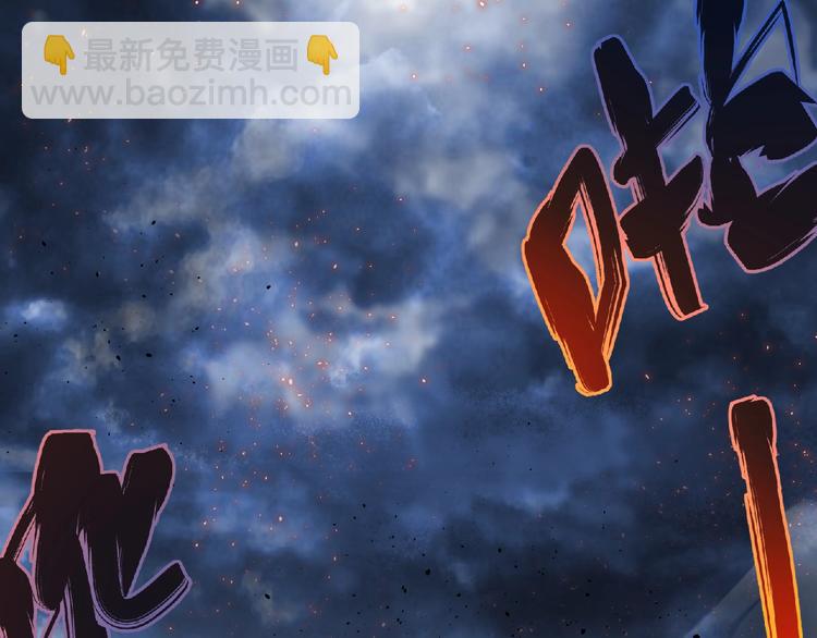 《妖精武装》第56话 方舟篇 人理会遇袭 第18页