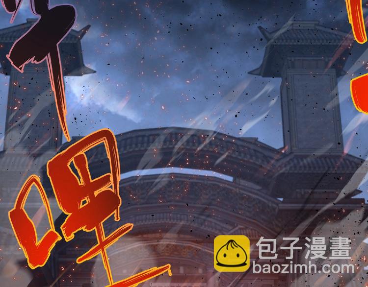 《妖精武装》第56话 方舟篇 人理会遇袭 第19页