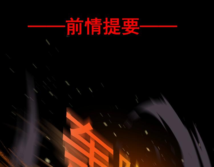 《妖精武装》第56话 方舟篇 人理会遇袭 第1页
