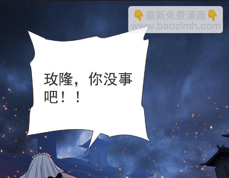 《妖精武装》第56话 方舟篇 人理会遇袭 第24页