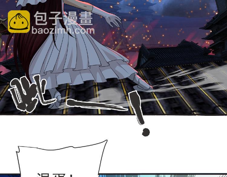 《妖精武装》第56话 方舟篇 人理会遇袭 第25页